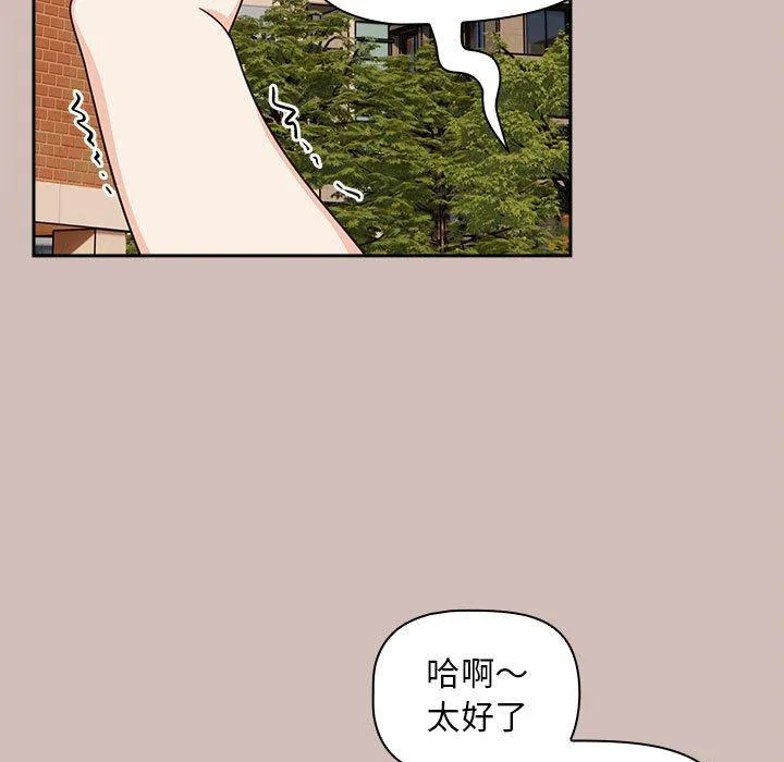 欢迎加入粉丝团！ - 第33話 - page 97
