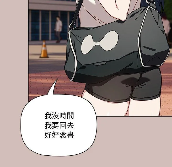 欢迎加入粉丝团！ - 第33話 - page 103