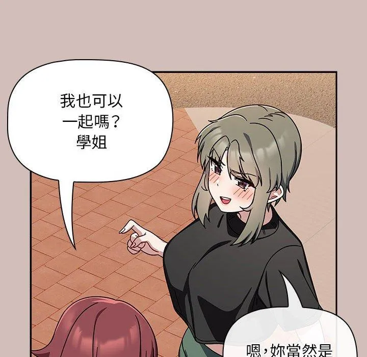 欢迎加入粉丝团！ - 第33話 - page 114