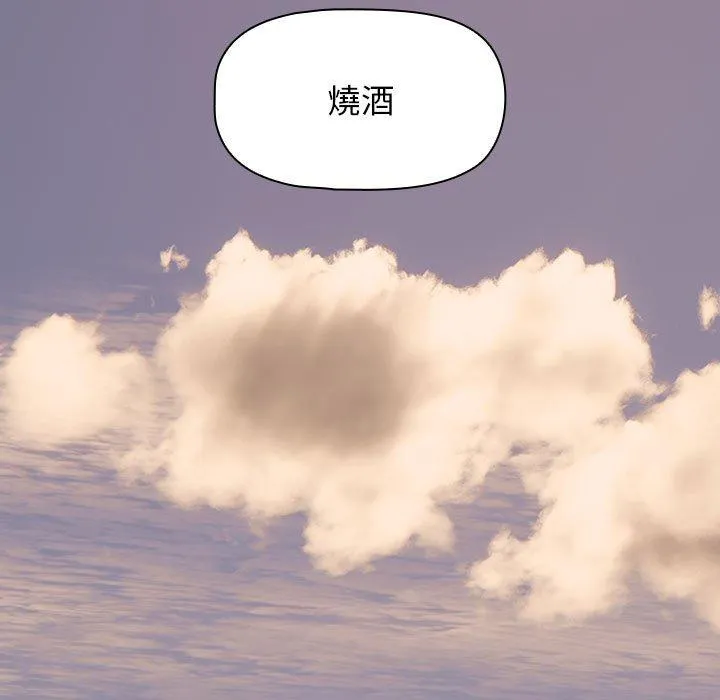 欢迎加入粉丝团！ - 第33話 - page 121