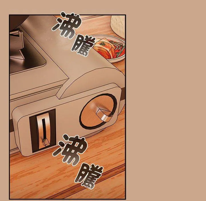 欢迎加入粉丝团！ - 第33話 - page 124