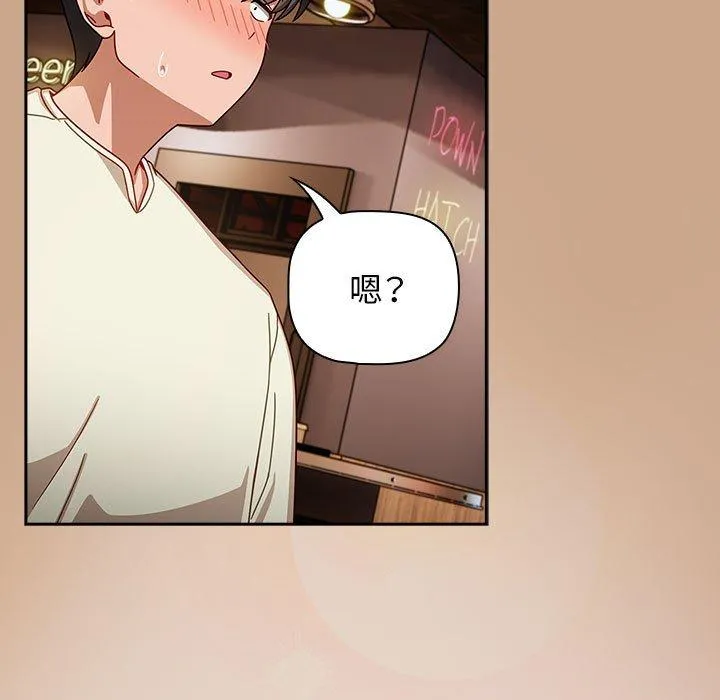 欢迎加入粉丝团！ - 第33話 - page 137