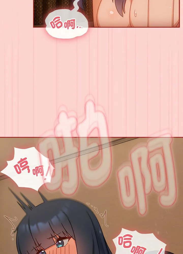 欢迎加入粉丝团！ - 第40話 - page 20