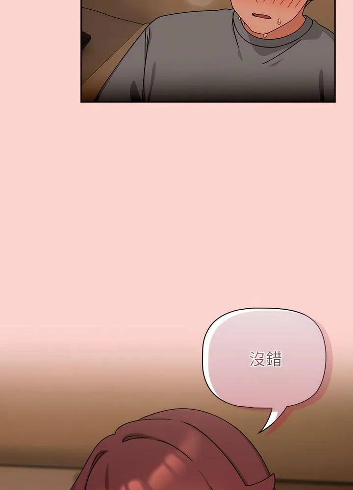 欢迎加入粉丝团！ - 第40話 - page 35