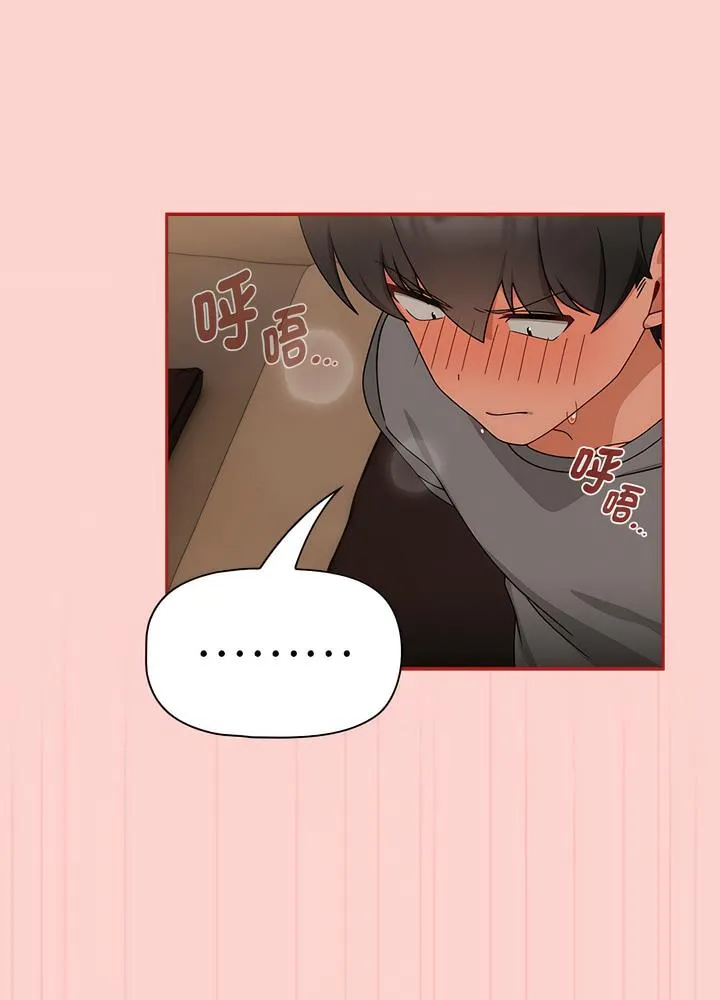 欢迎加入粉丝团！ - 第40話 - page 42
