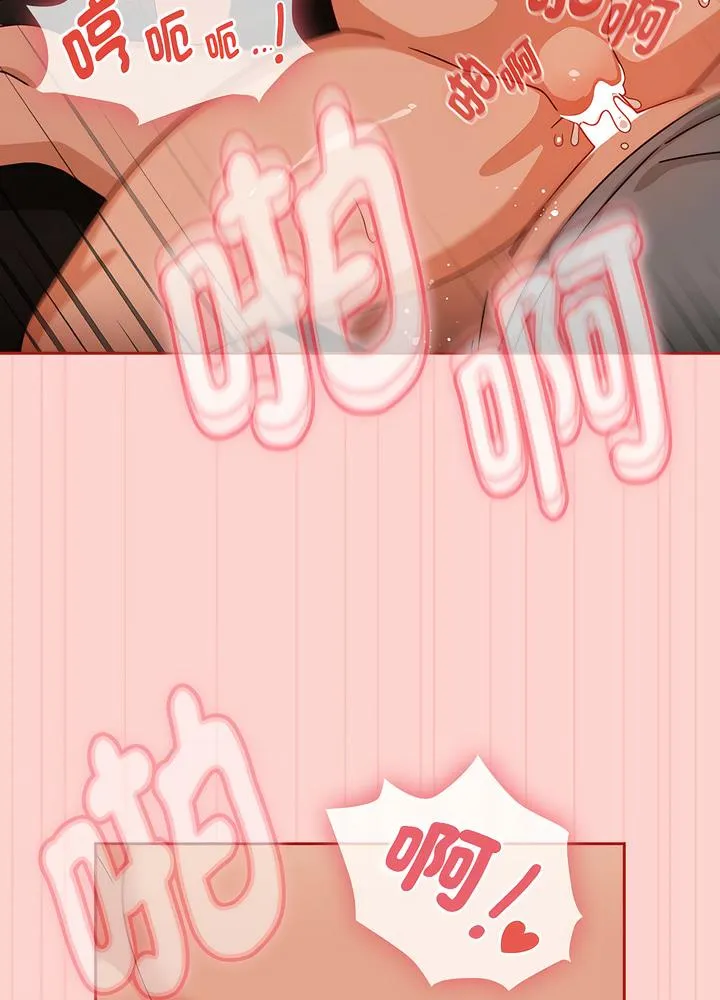 欢迎加入粉丝团！ - 第40話 - page 44