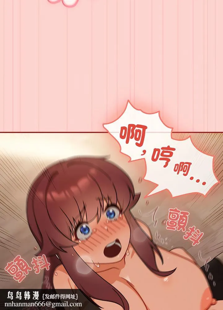 欢迎加入粉丝团！ - 第40話 - page 47