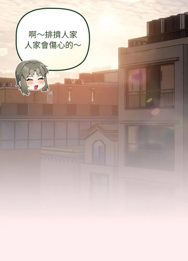 欢迎加入粉丝团！ - 第40話 - page 62
