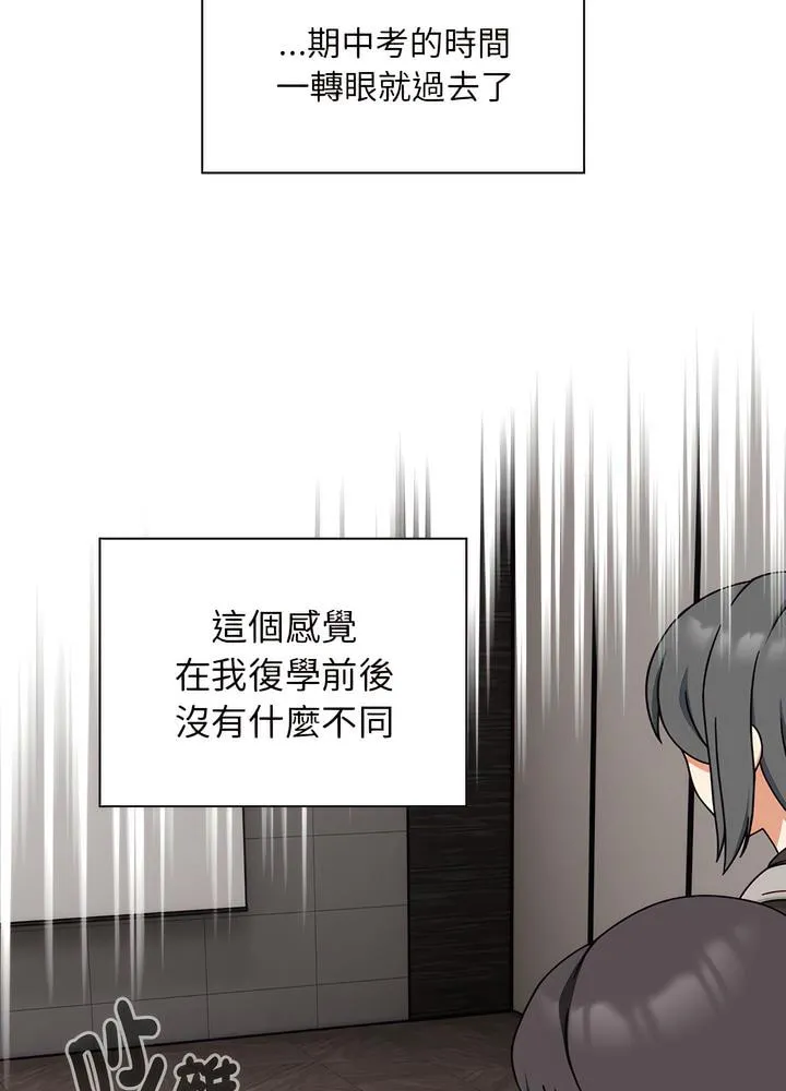 欢迎加入粉丝团！ - 第40話 - page 65