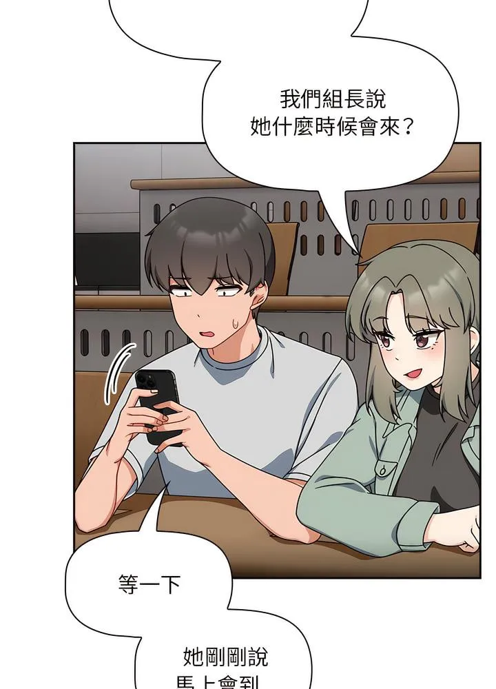 欢迎加入粉丝团！ - 第40話 - page 68