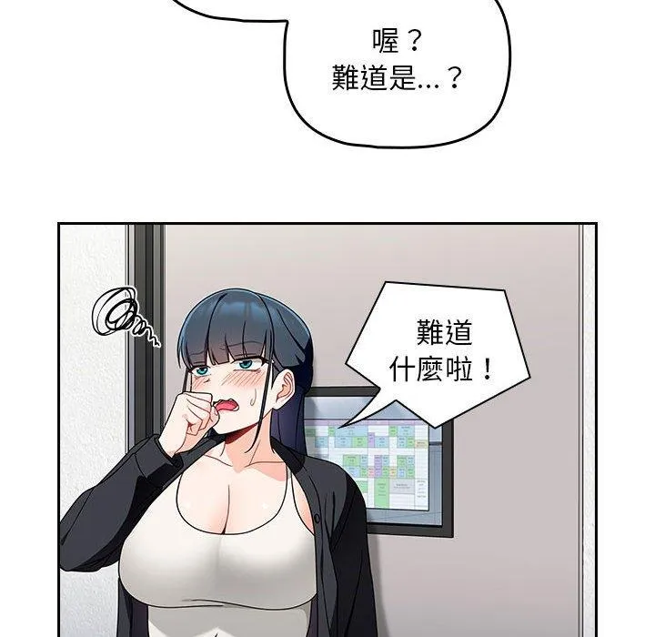 欢迎加入粉丝团！ - 第19话 - page 6