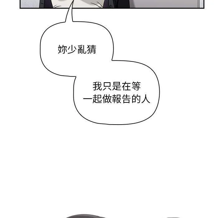 欢迎加入粉丝团！ - 第19话 - page 7