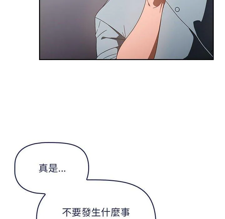 欢迎加入粉丝团！ - 第19话 - page 12