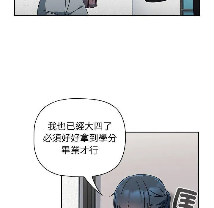 欢迎加入粉丝团！ - 第19话 - page 17