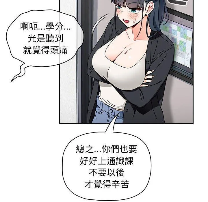 欢迎加入粉丝团！ - 第19话 - page 18