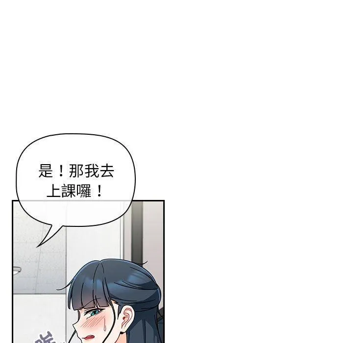 欢迎加入粉丝团！ - 第19话 - page 19