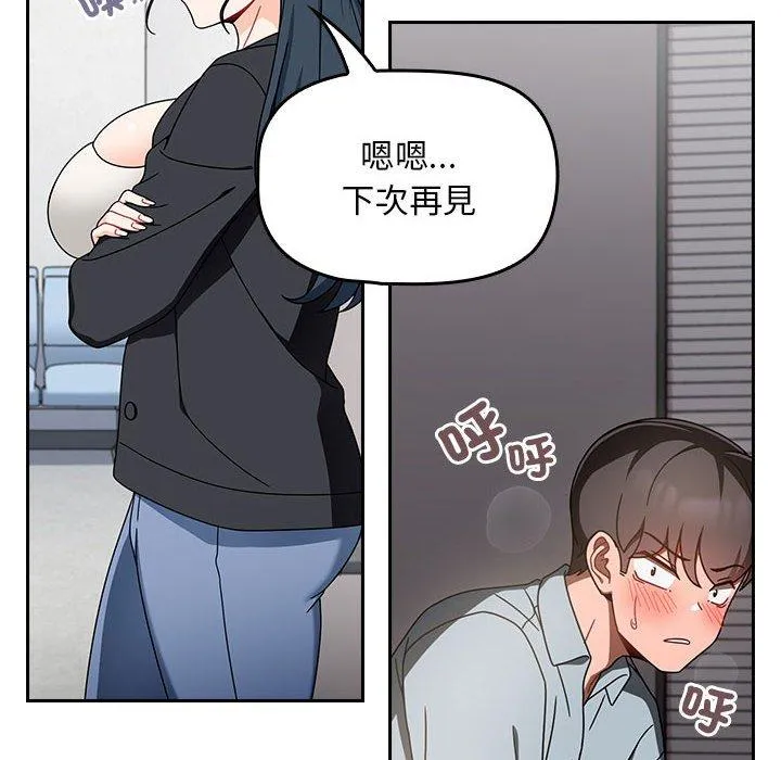 欢迎加入粉丝团！ - 第19话 - page 20