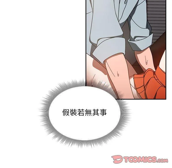 欢迎加入粉丝团！ - 第19话 - page 21