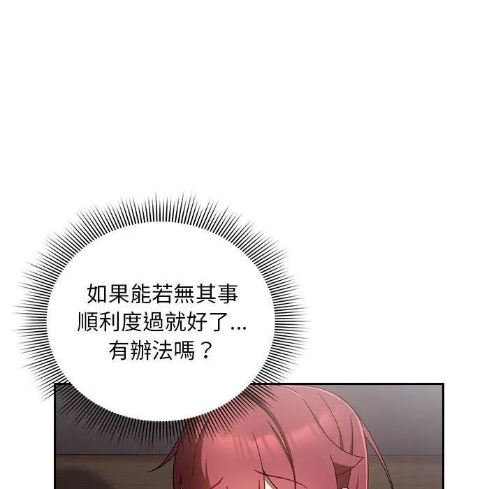 欢迎加入粉丝团！ - 第19话 - page 22