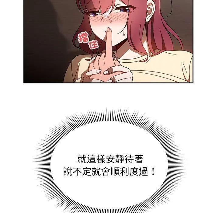 欢迎加入粉丝团！ - 第19话 - page 23