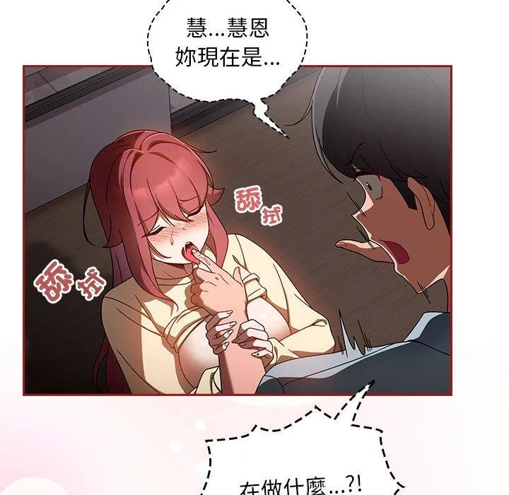 欢迎加入粉丝团！ - 第19话 - page 26