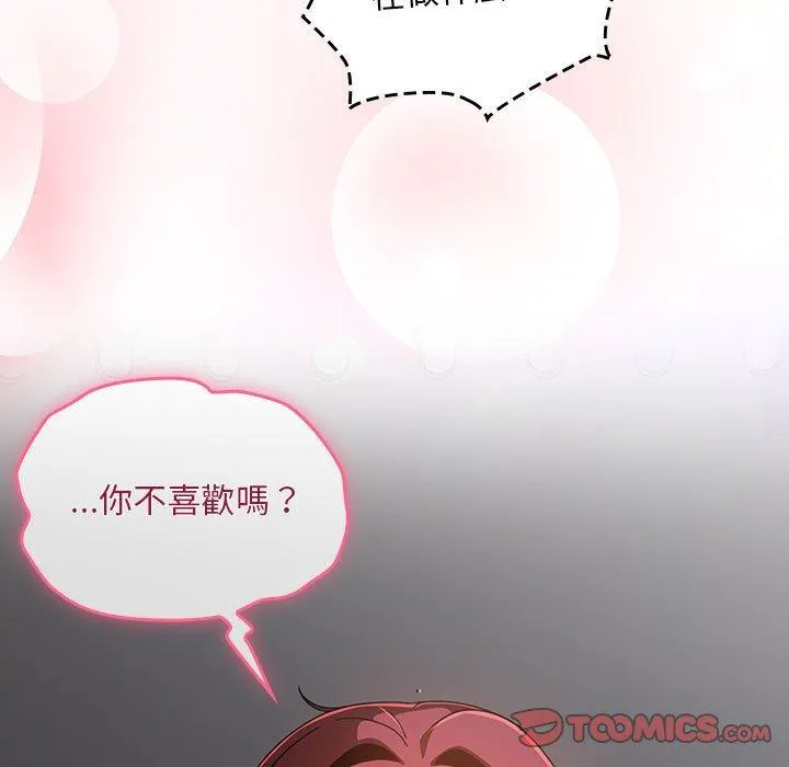 欢迎加入粉丝团！ - 第19话 - page 27