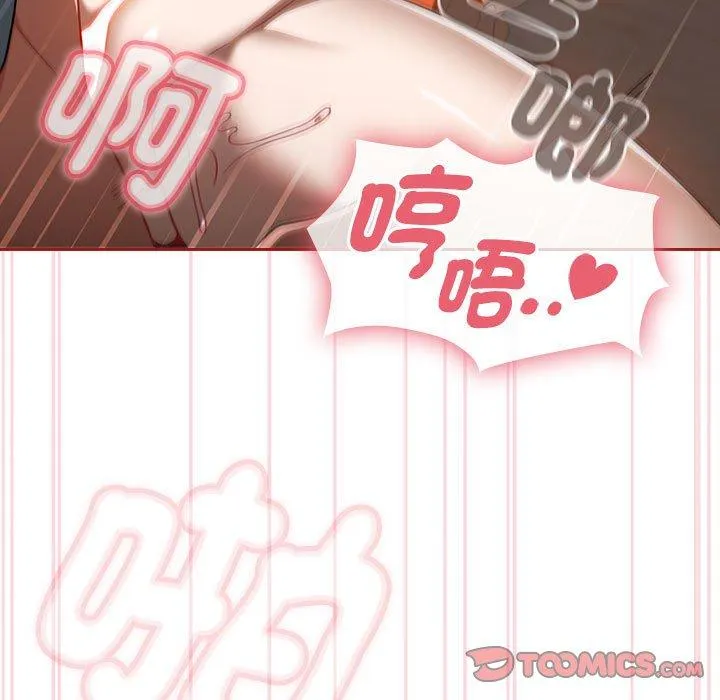 欢迎加入粉丝团！ - 第19话 - page 33