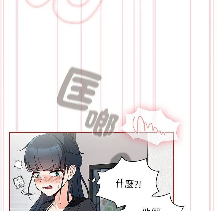 欢迎加入粉丝团！ - 第19话 - page 34