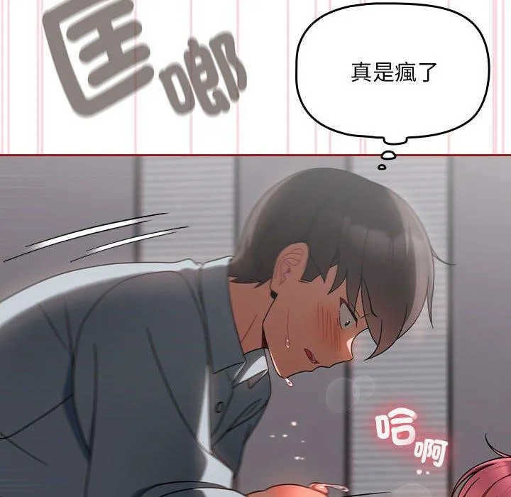 欢迎加入粉丝团！ - 第19话 - page 36