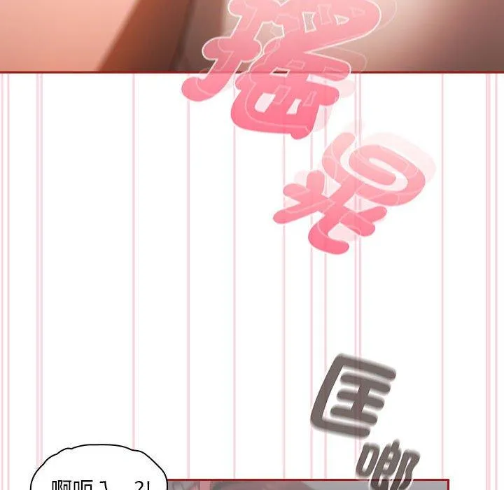 欢迎加入粉丝团！ - 第19话 - page 40