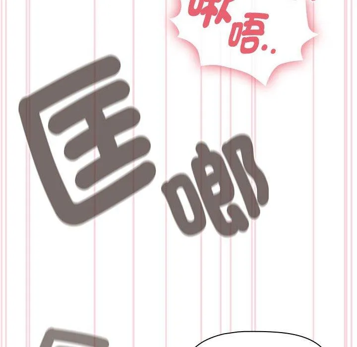 欢迎加入粉丝团！ - 第19话 - page 44