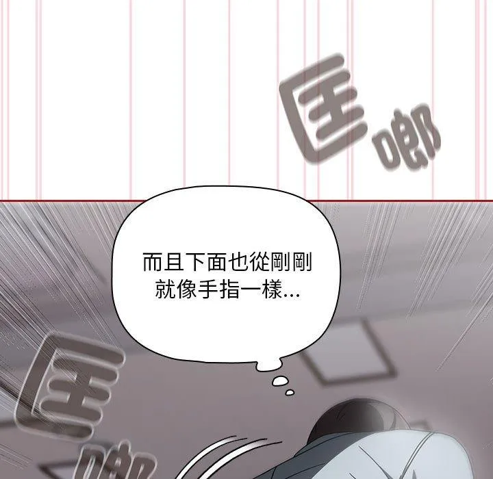 欢迎加入粉丝团！ - 第19话 - page 47