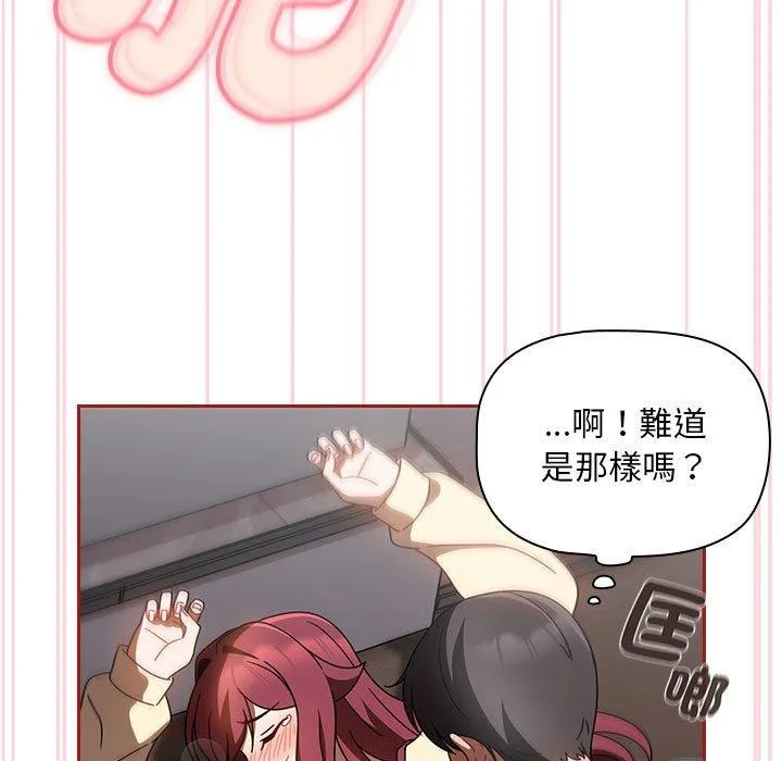 欢迎加入粉丝团！ - 第19话 - page 49
