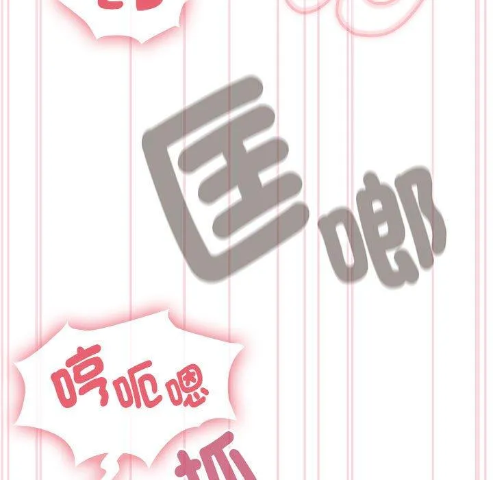 欢迎加入粉丝团！ - 第19话 - page 65