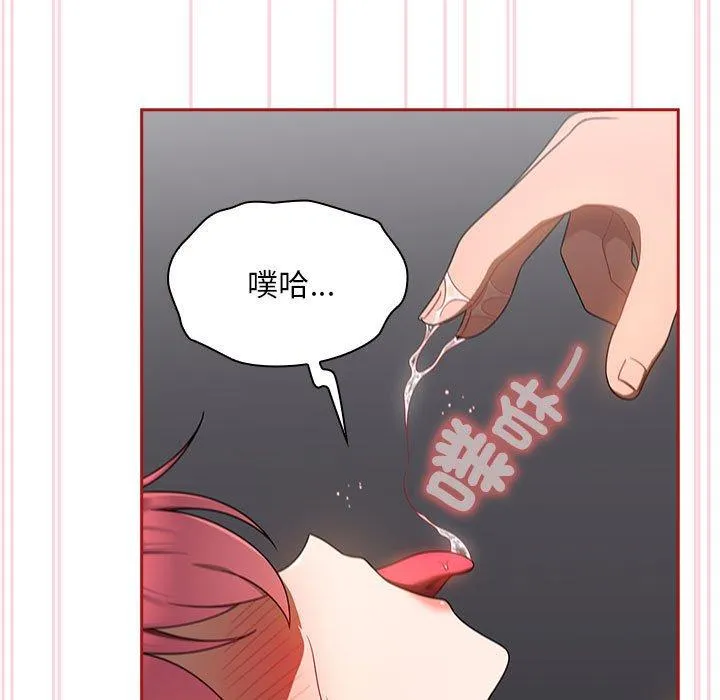欢迎加入粉丝团！ - 第19话 - page 67