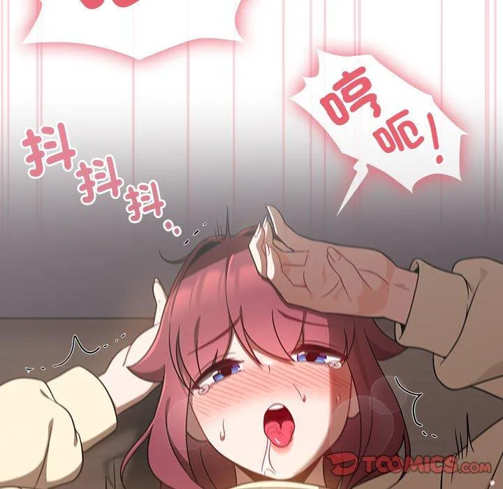 欢迎加入粉丝团！ - 第19话 - page 69