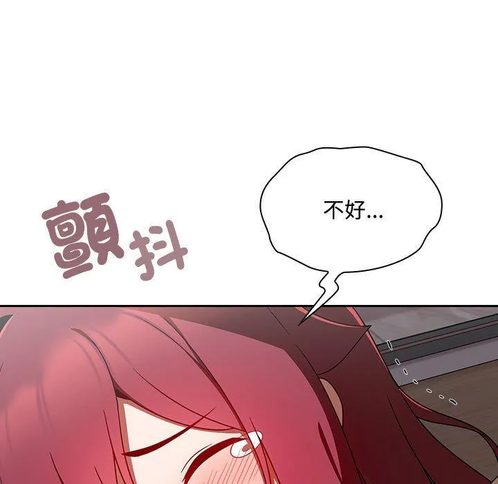 欢迎加入粉丝团！ - 第19话 - page 79