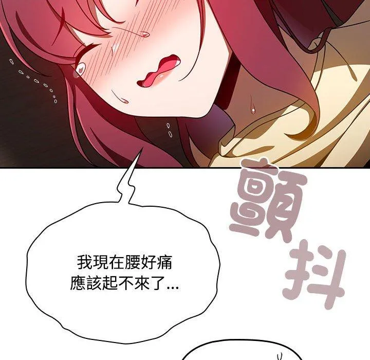 欢迎加入粉丝团！ - 第19话 - page 80
