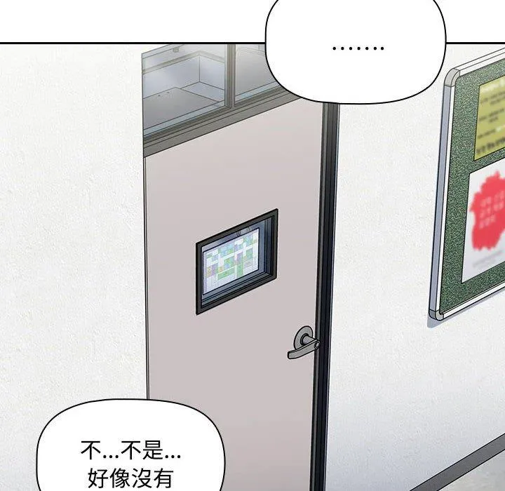 欢迎加入粉丝团！ - 第19话 - page 84