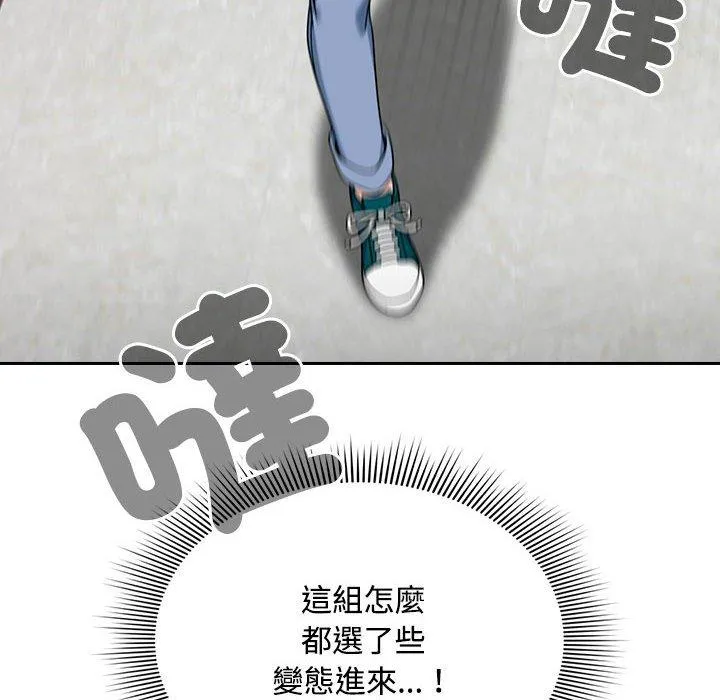 欢迎加入粉丝团！ - 第19话 - page 96