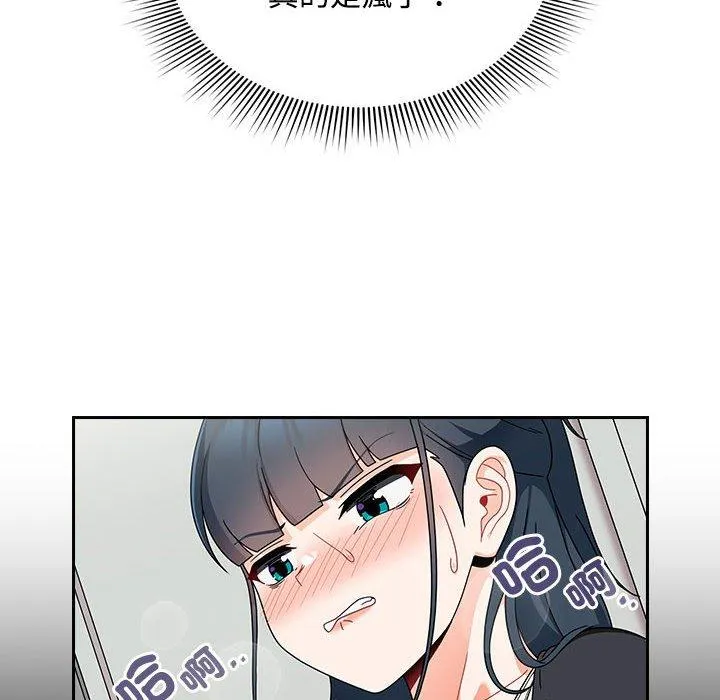 欢迎加入粉丝团！ - 第19话 - page 100
