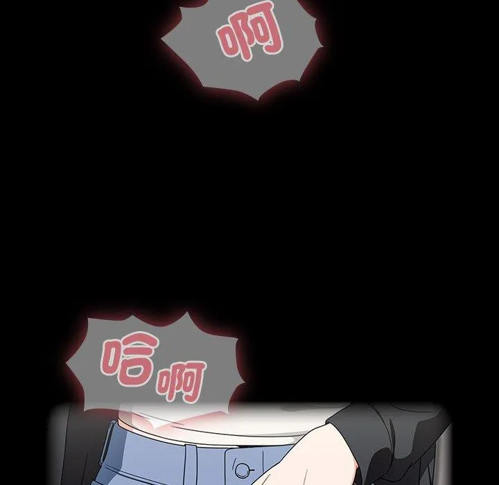 欢迎加入粉丝团！ - 第19话 - page 103