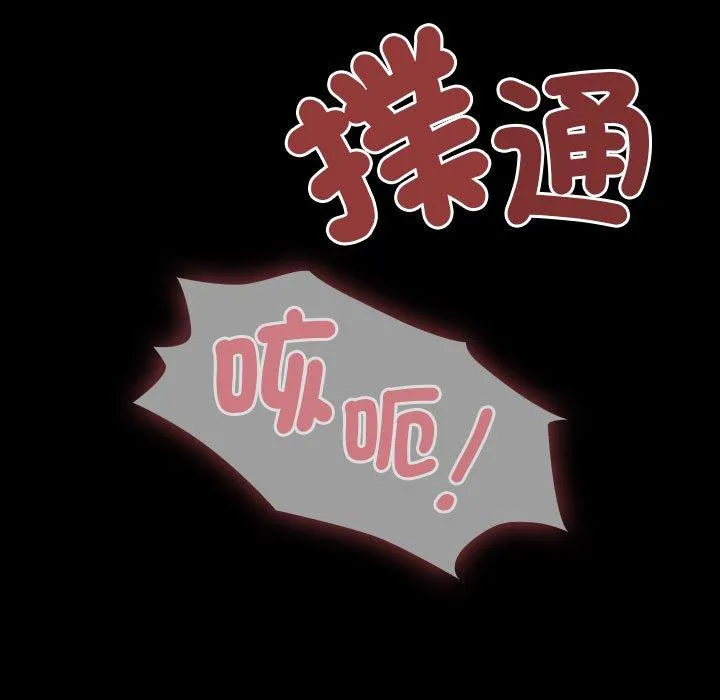 欢迎加入粉丝团！ - 第19话 - page 107