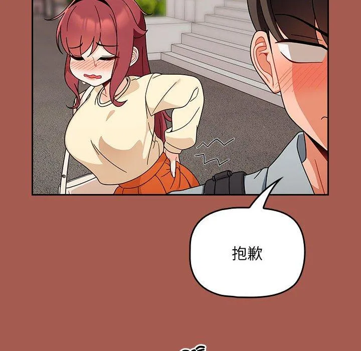 欢迎加入粉丝团！ - 第19话 - page 120
