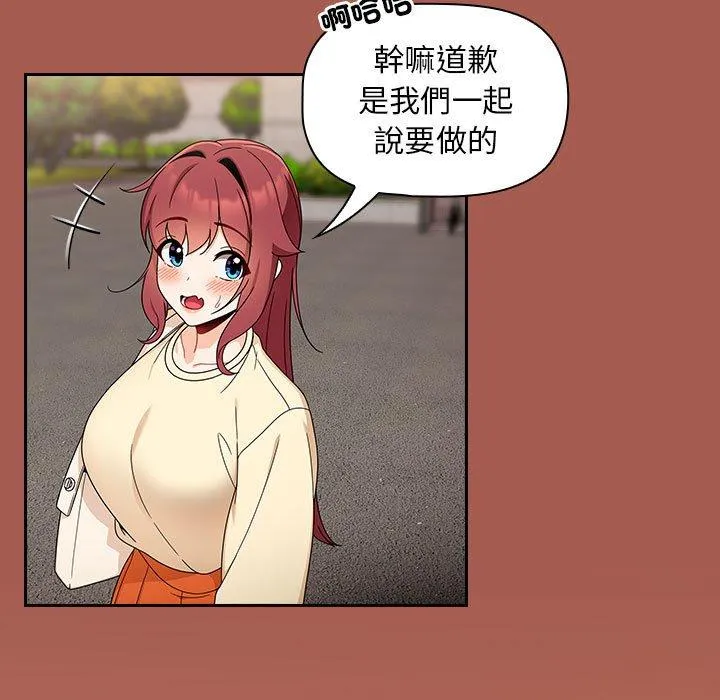 欢迎加入粉丝团！ - 第19话 - page 121
