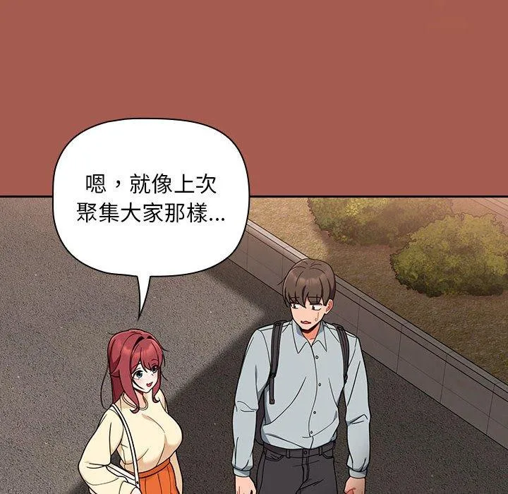 欢迎加入粉丝团！ - 第19话 - page 124