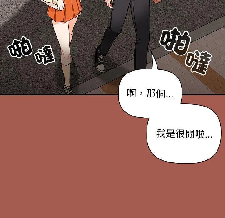 欢迎加入粉丝团！ - 第19话 - page 125
