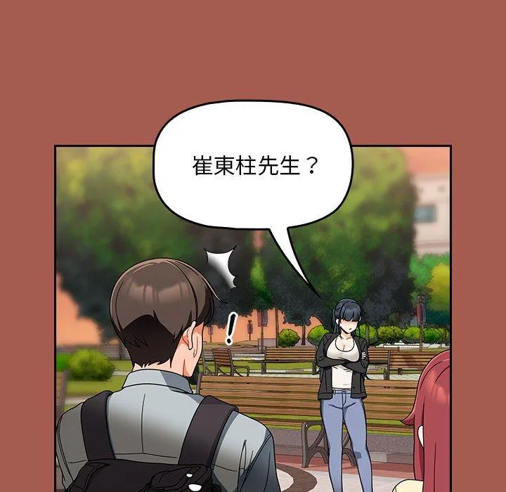 欢迎加入粉丝团！ - 第19话 - page 126