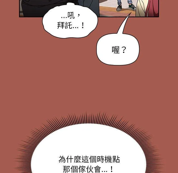 欢迎加入粉丝团！ - 第19话 - page 127