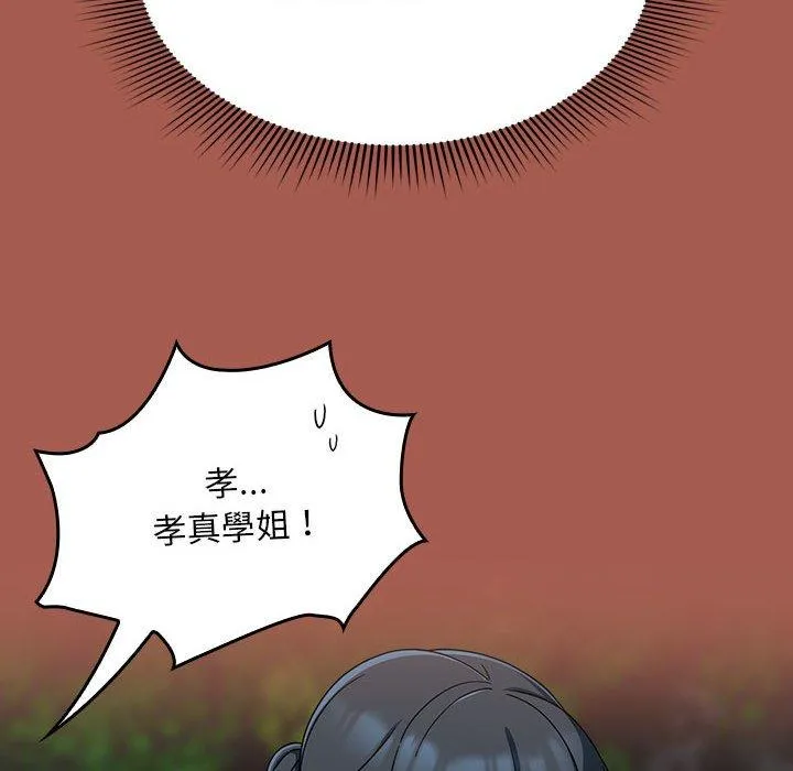 欢迎加入粉丝团！ - 第19话 - page 128